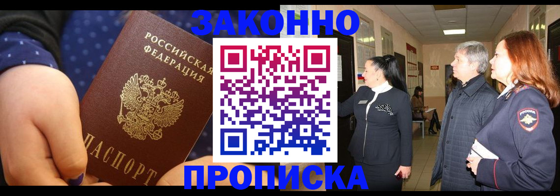 прописка иностранных граждан в Ипатово