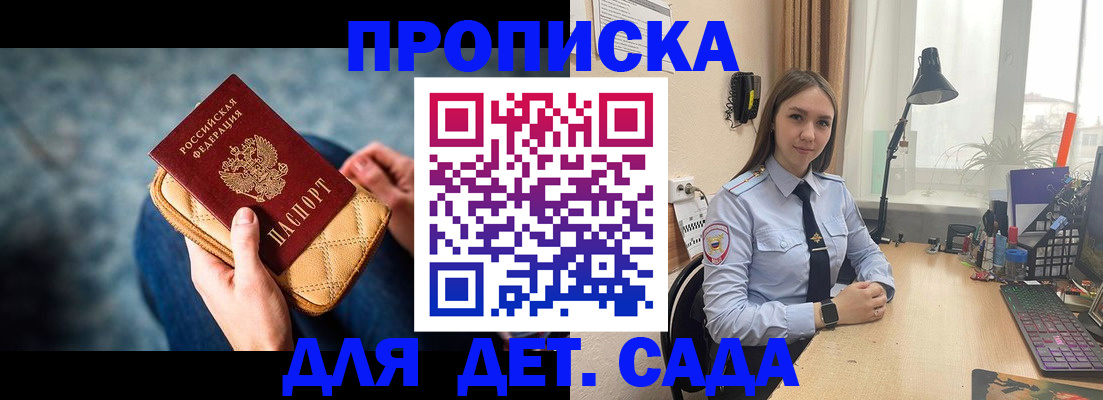 временная регистрация купить в Ипатово
