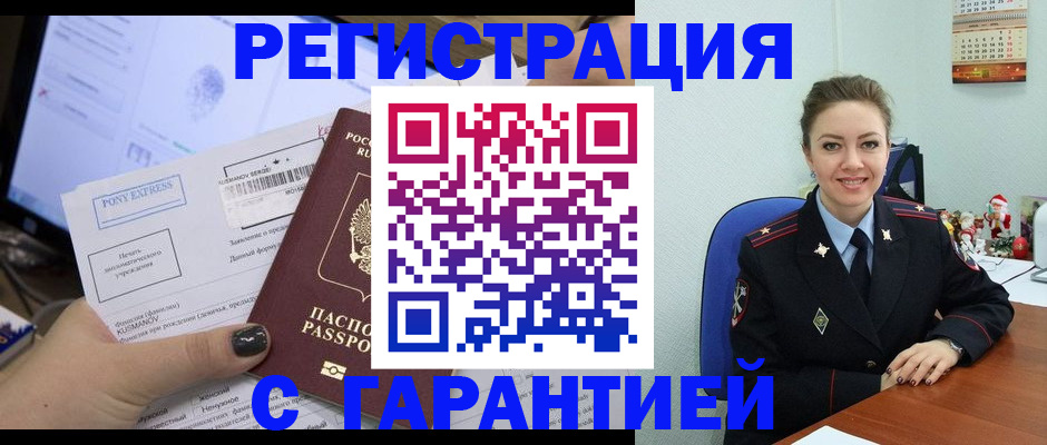 временная регистрация надежно в Ипатово