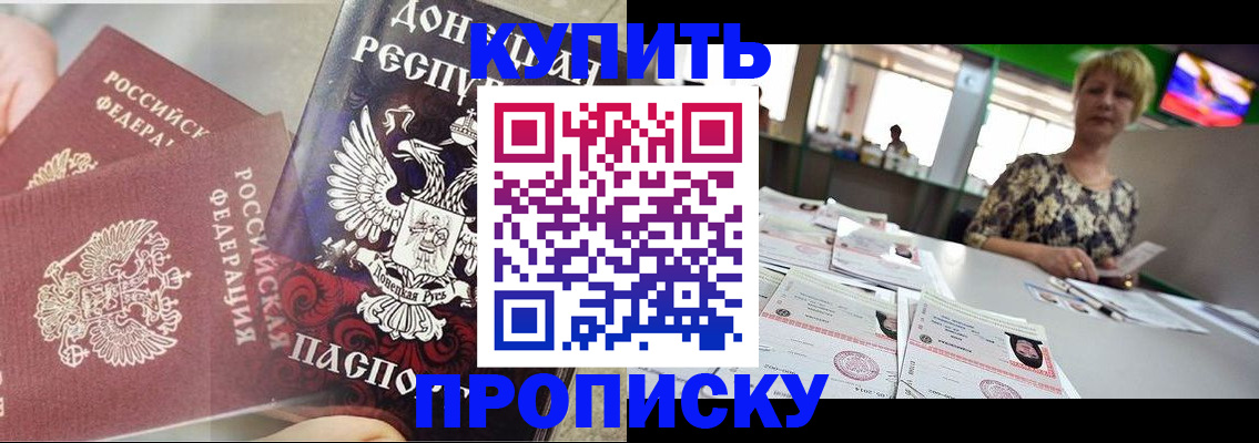 прописка штамп в Ипатово
