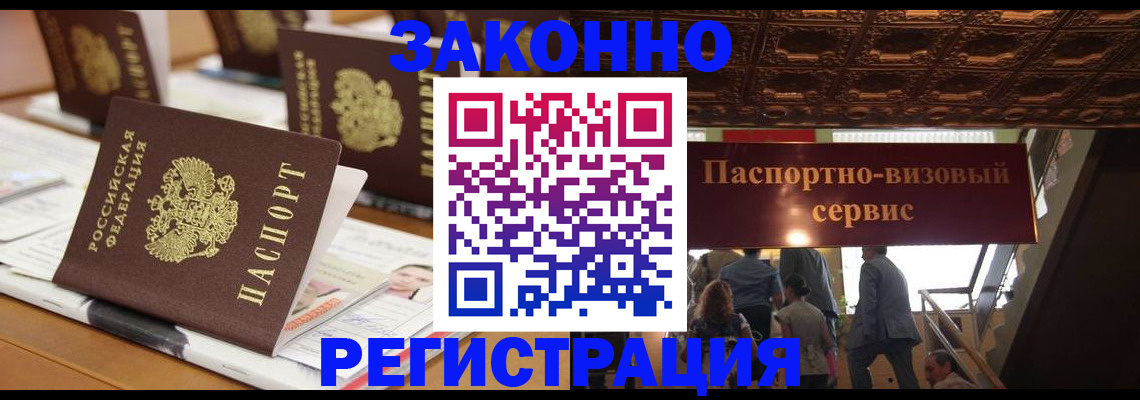 прописка иностранных граждан в Ипатово