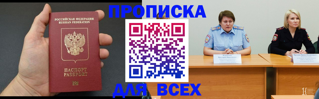 прописка законно в Ипатово
